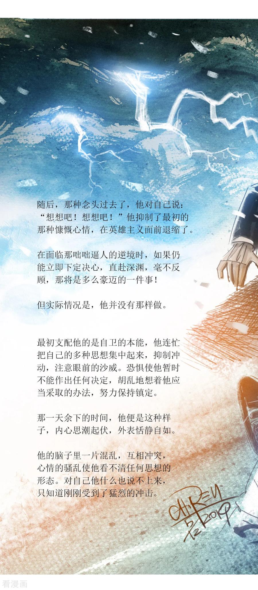 第46话-悲惨世界-魔溪动漫（第13张）