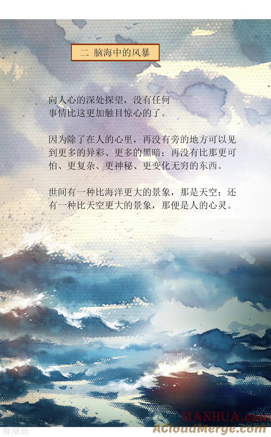 第46话-悲惨世界-魔溪动漫（第4张）