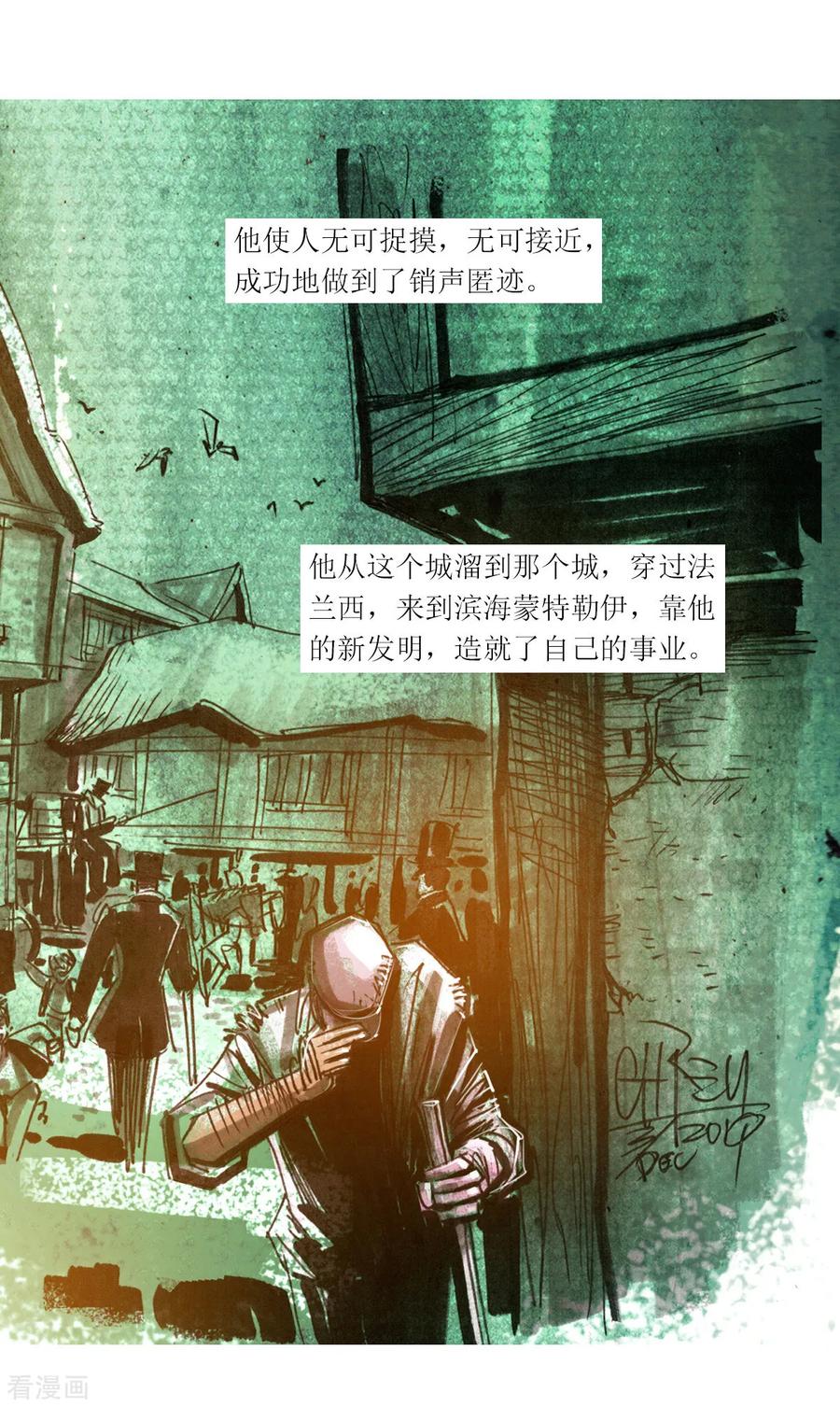 第46话-悲惨世界-魔溪动漫（第7张）