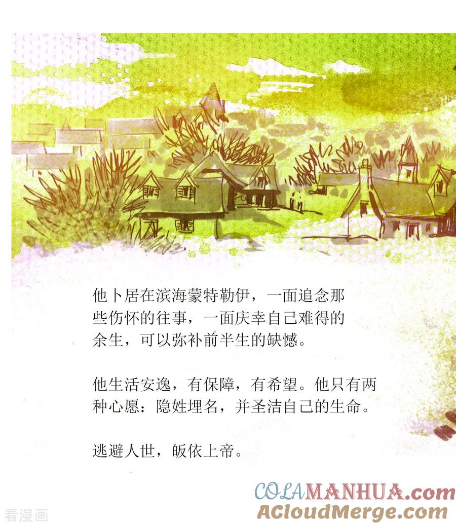第46话-悲惨世界-魔溪动漫（第8张）