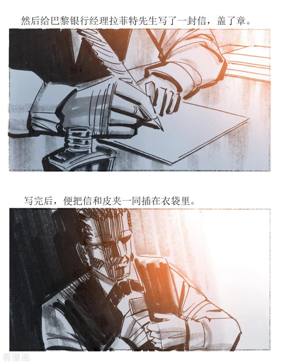 第47话-悲惨世界-魔溪动漫（第18张）