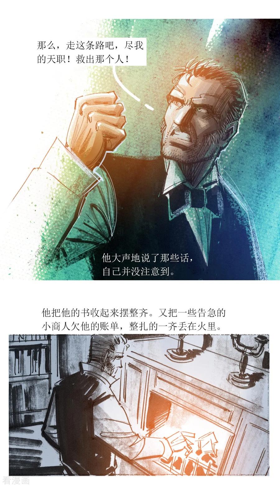 第47话-悲惨世界-魔溪动漫（第17张）