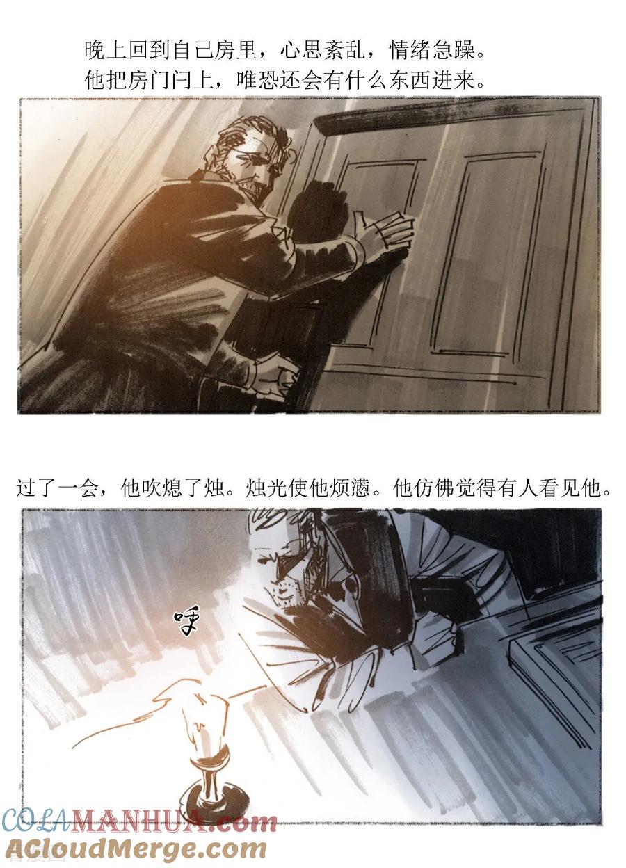 第47话-悲惨世界-魔溪动漫（第4张）