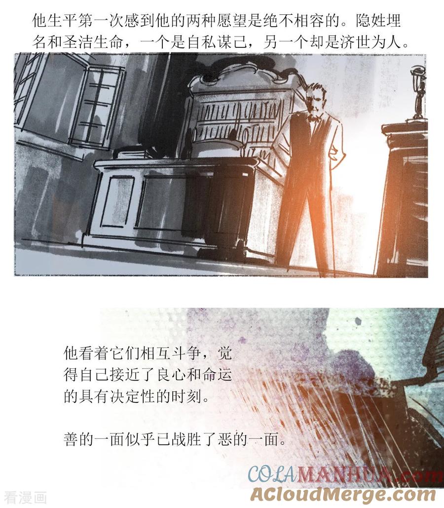 第47话-悲惨世界-魔溪动漫（第19张）