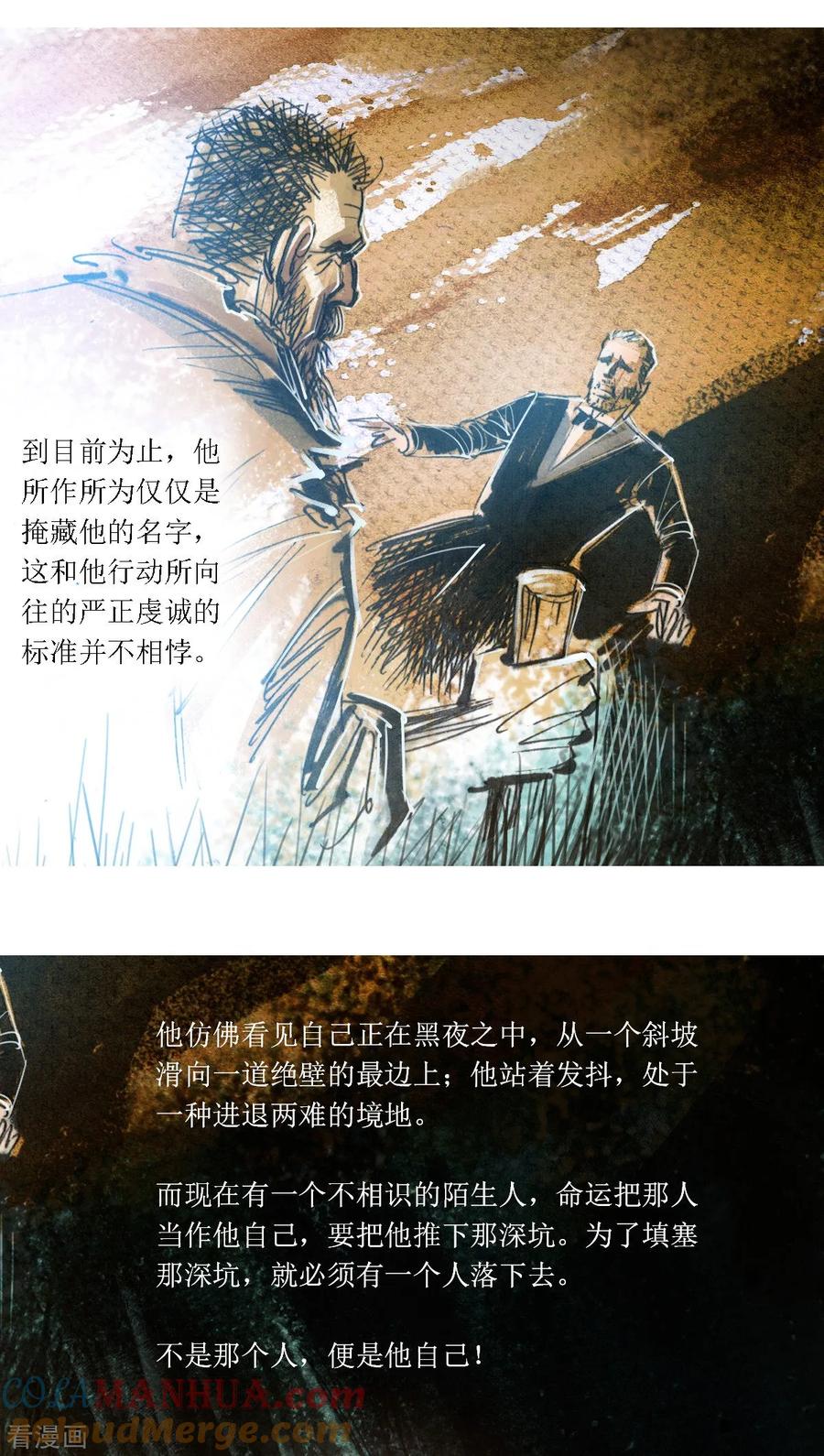 第47话-悲惨世界-魔溪动漫（第7张）