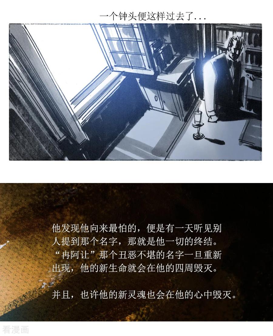 第47话-悲惨世界-魔溪动漫（第6张）