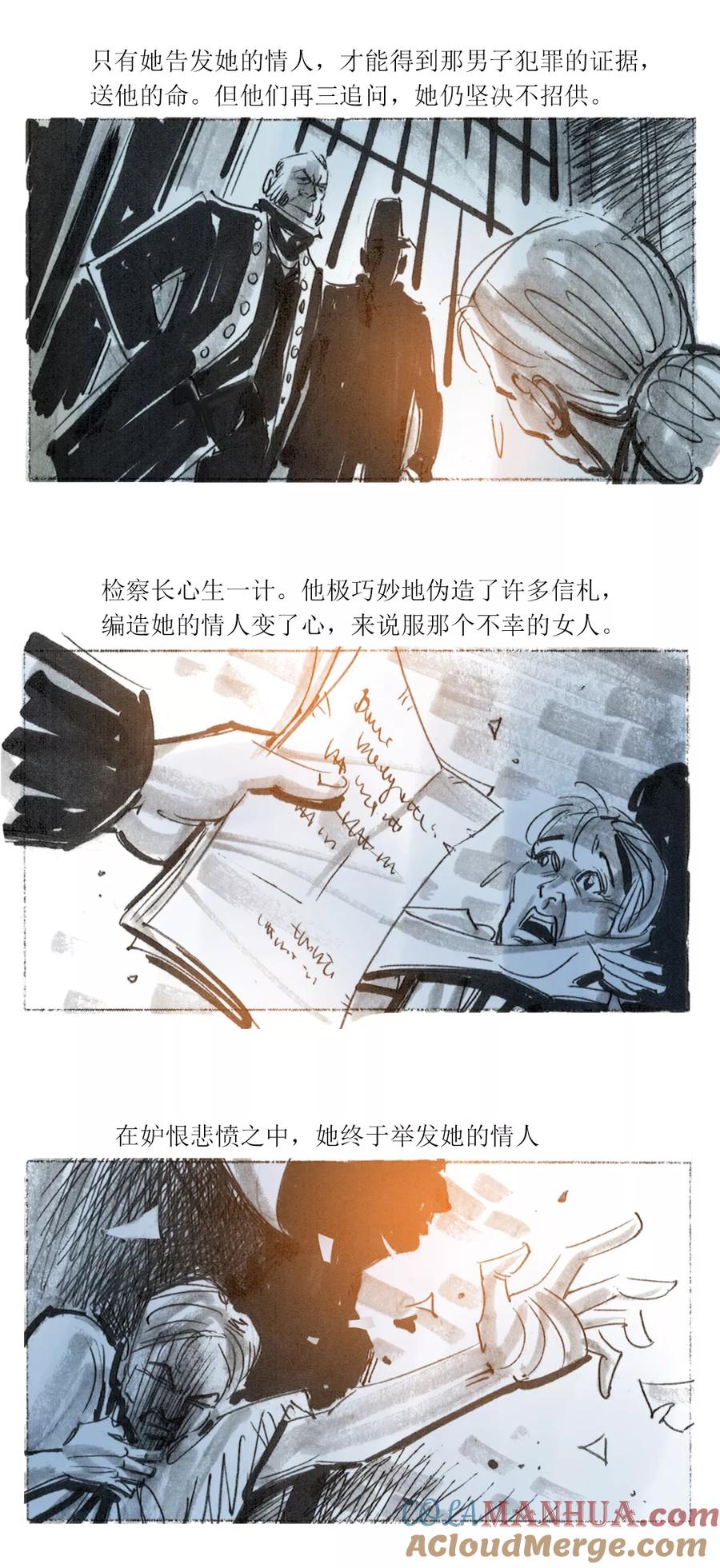 第3话-悲惨世界-魔溪动漫（第5张）