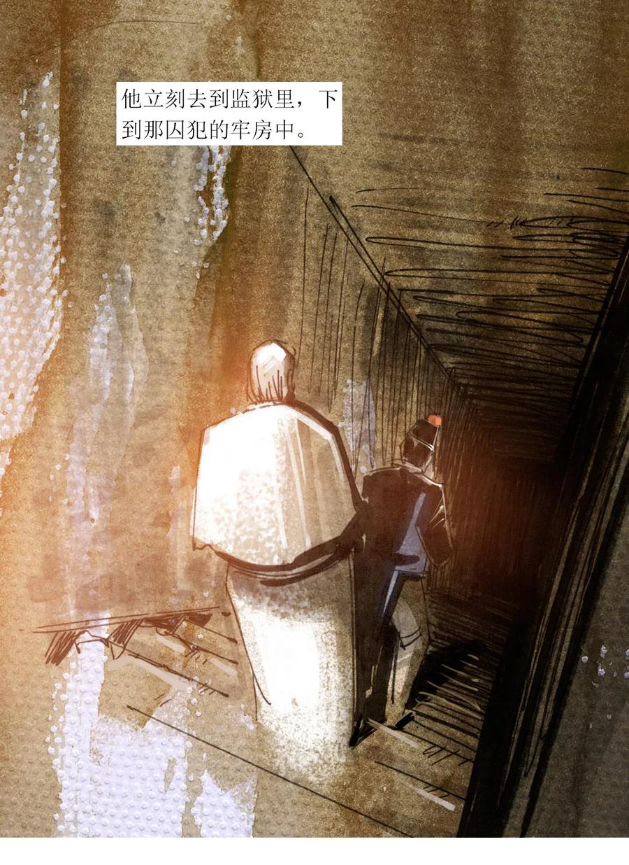 第3话-悲惨世界-魔溪动漫（第8张）