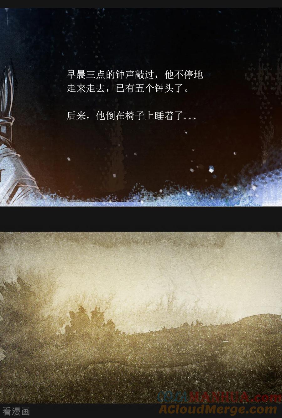 第48话-悲惨世界-魔溪动漫（第3张）