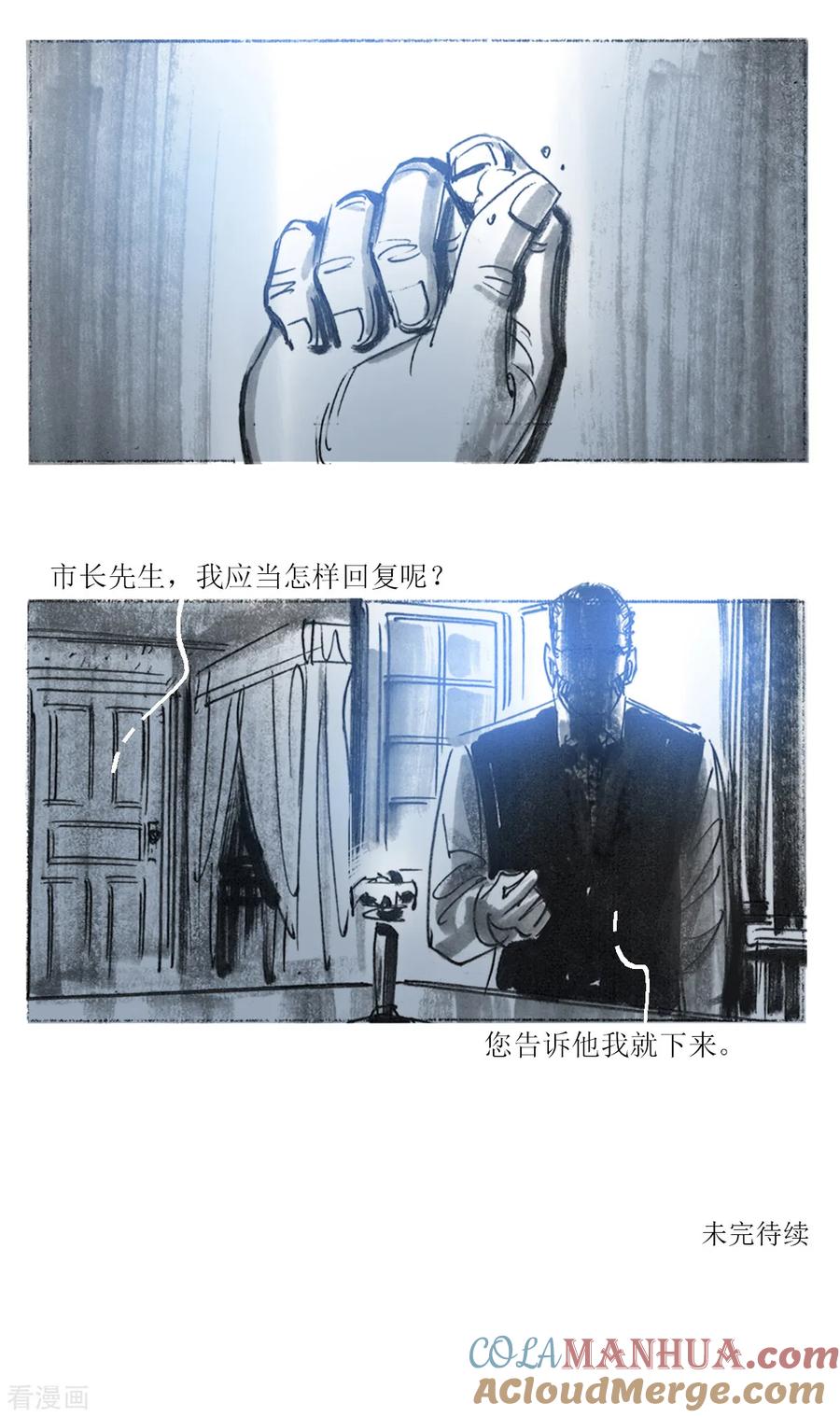 第48话-悲惨世界-魔溪动漫（第19张）