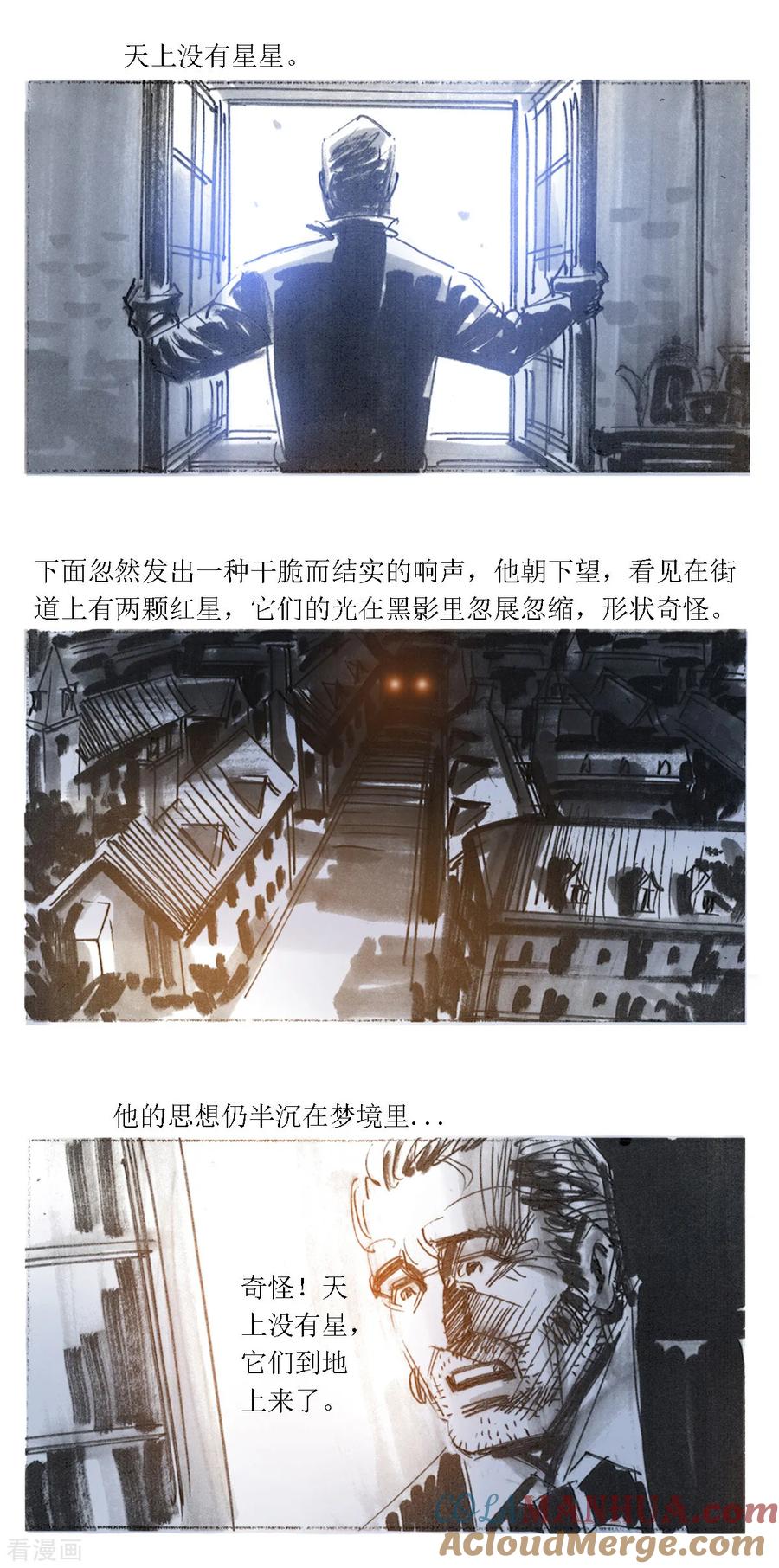 第48话-悲惨世界-魔溪动漫（第15张）