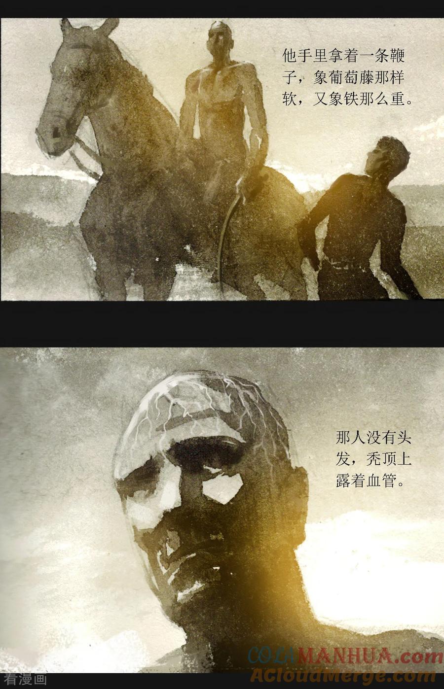 第48话-悲惨世界-魔溪动漫（第5张）