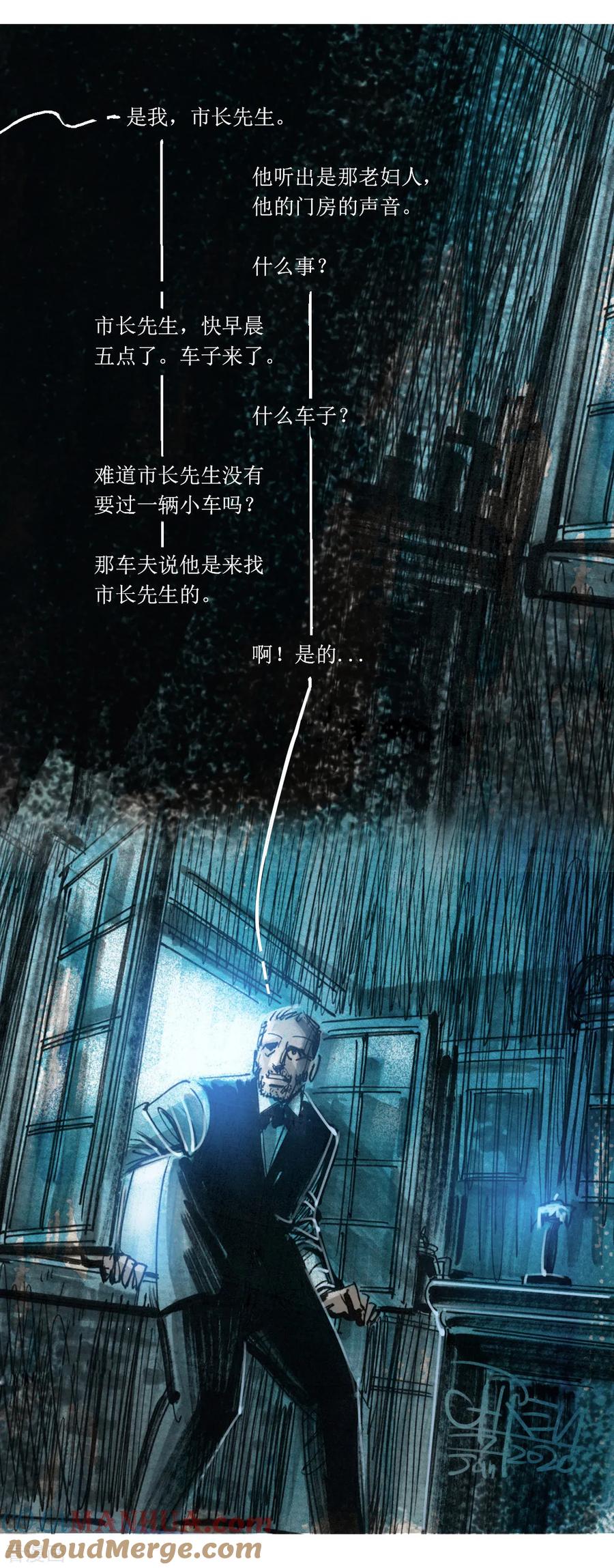 第48话-悲惨世界-魔溪动漫（第17张）
