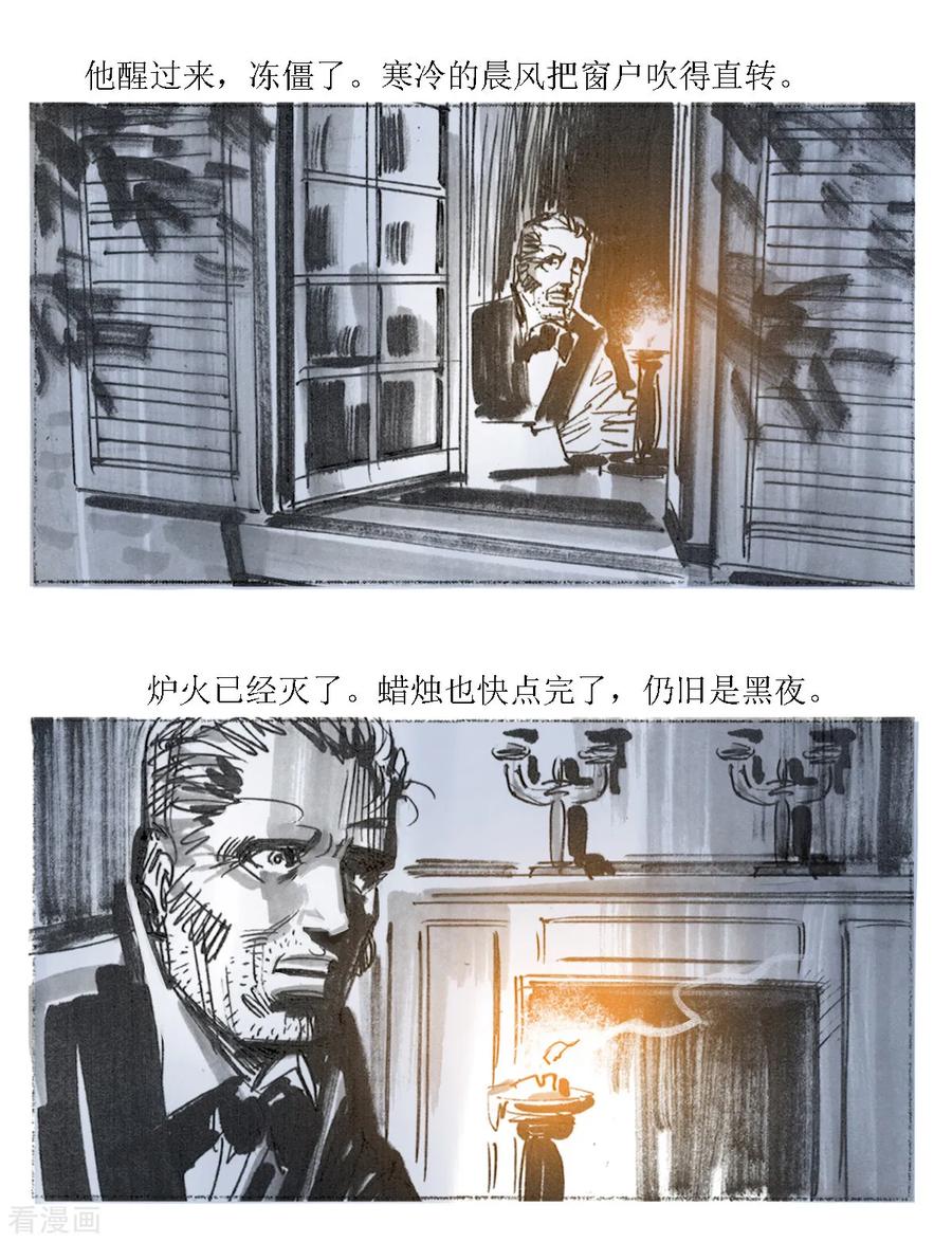 第48话-悲惨世界-魔溪动漫（第14张）