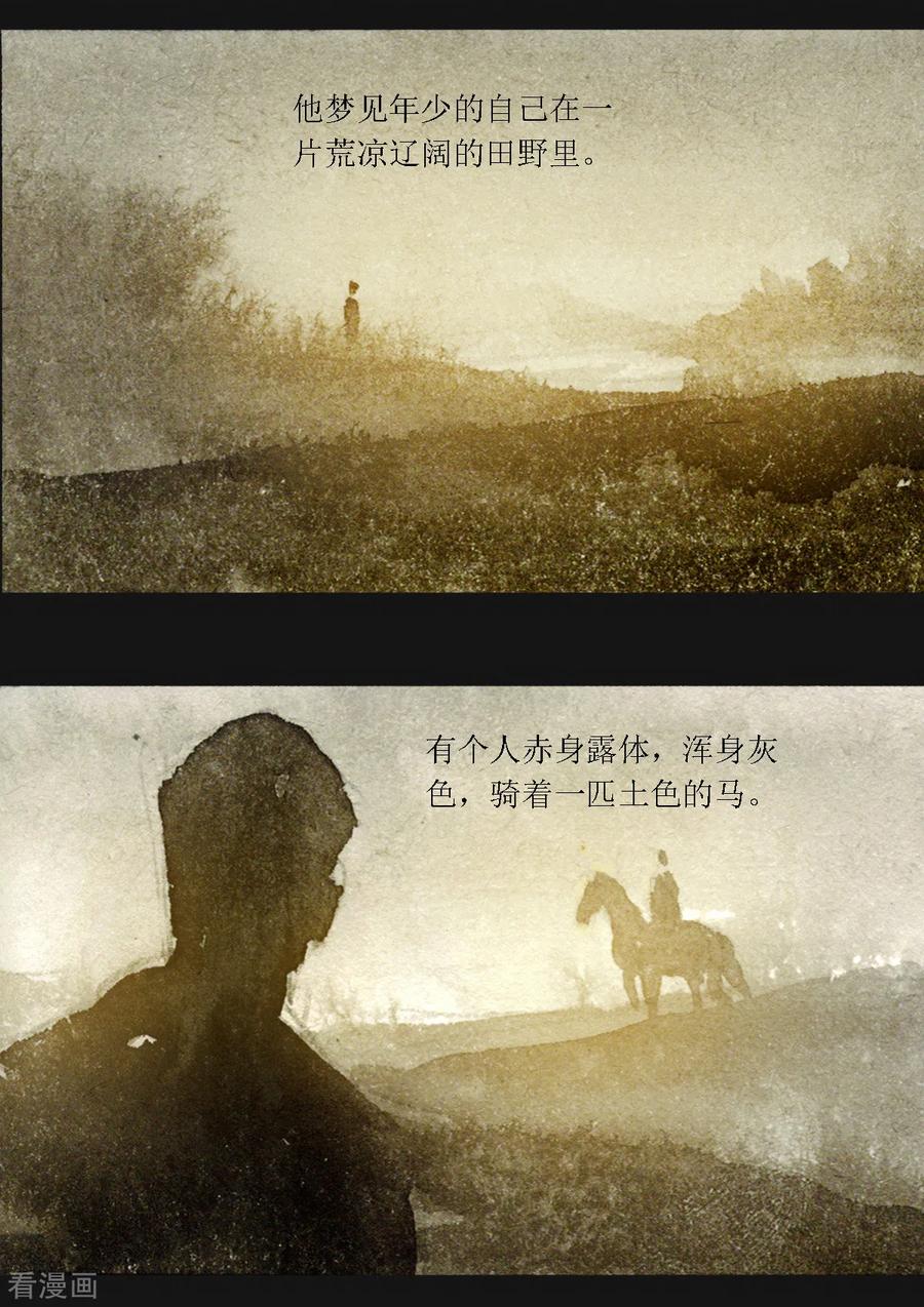 第48话-悲惨世界-魔溪动漫（第4张）