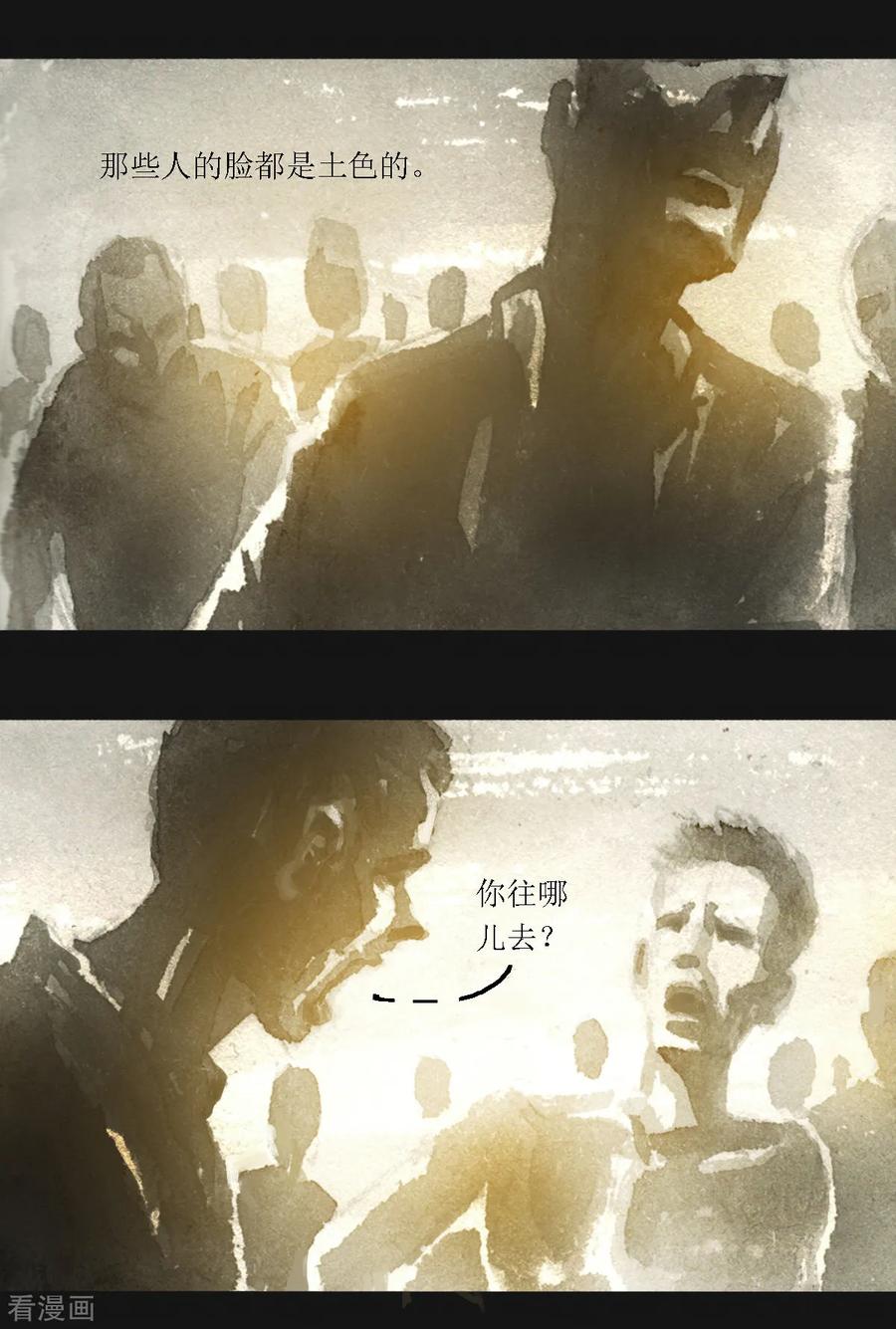 第48话-悲惨世界-魔溪动漫（第12张）