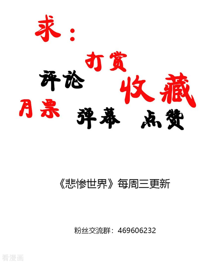 第48话-悲惨世界-魔溪动漫（第20张）