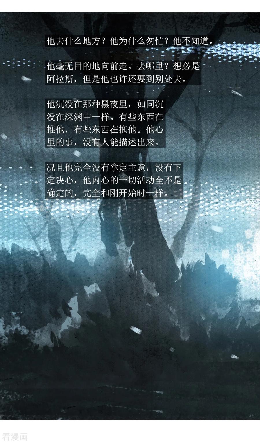 第49话-悲惨世界-魔溪动漫（第6张）