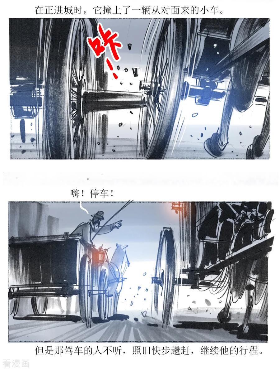 第49话-悲惨世界-魔溪动漫（第4张）