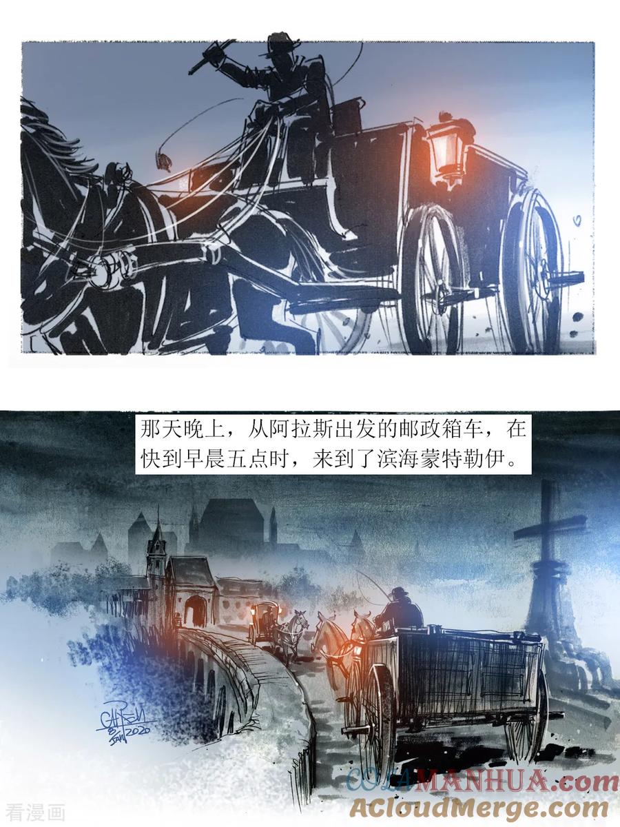 第49话-悲惨世界-魔溪动漫（第3张）