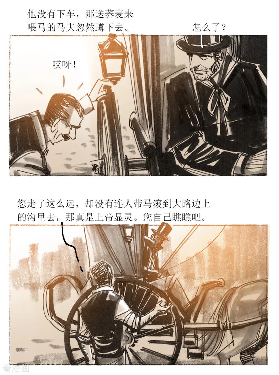 第49话-悲惨世界-魔溪动漫（第10张）