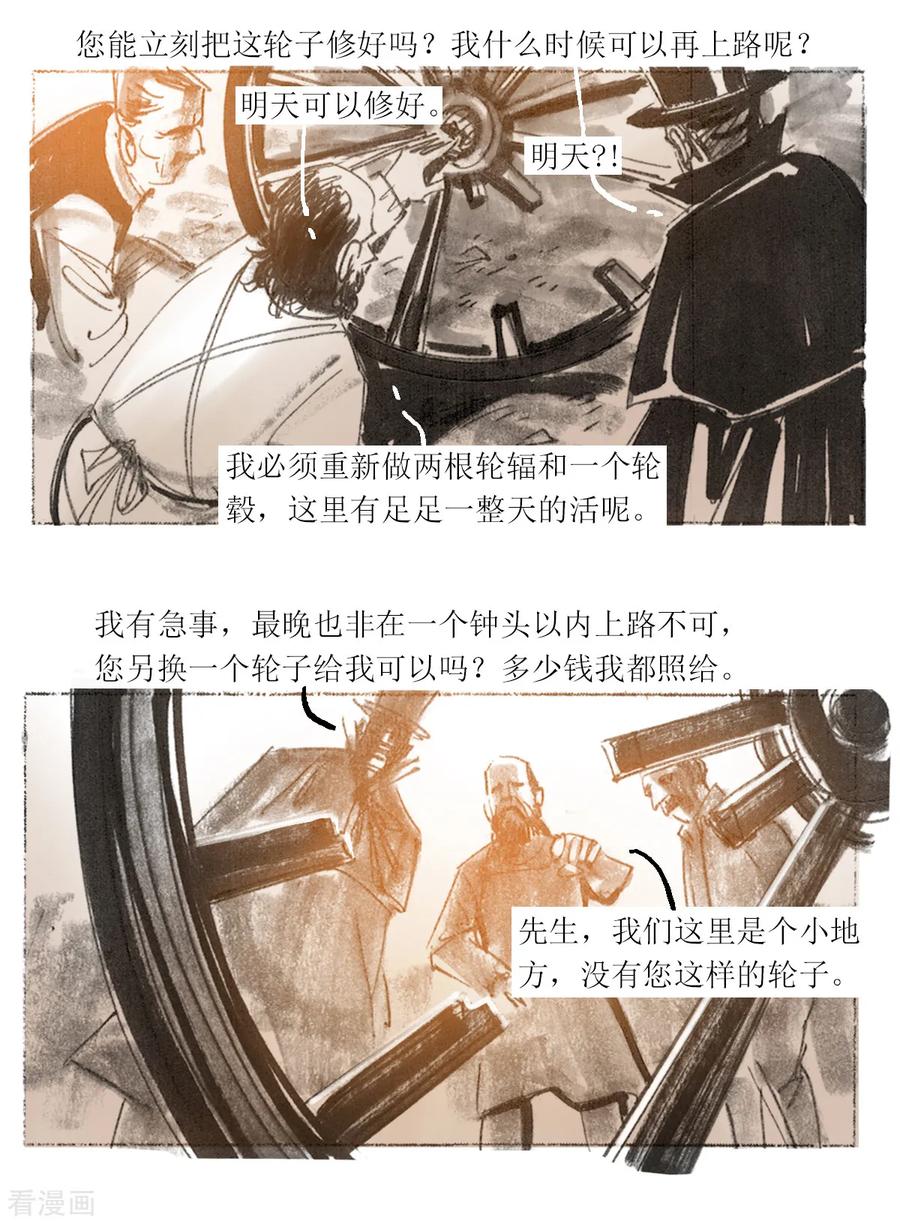 第49话-悲惨世界-魔溪动漫（第11张）
