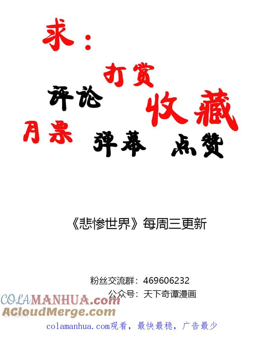 第49话-悲惨世界-魔溪动漫（第14张）