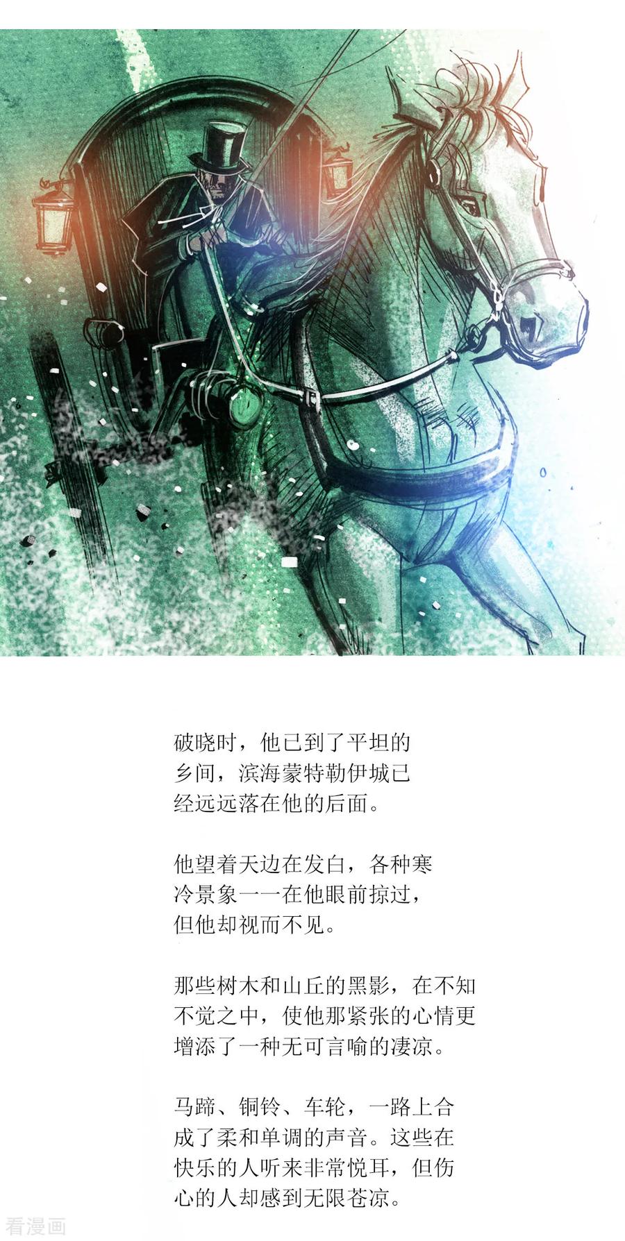 第49话-悲惨世界-魔溪动漫（第8张）