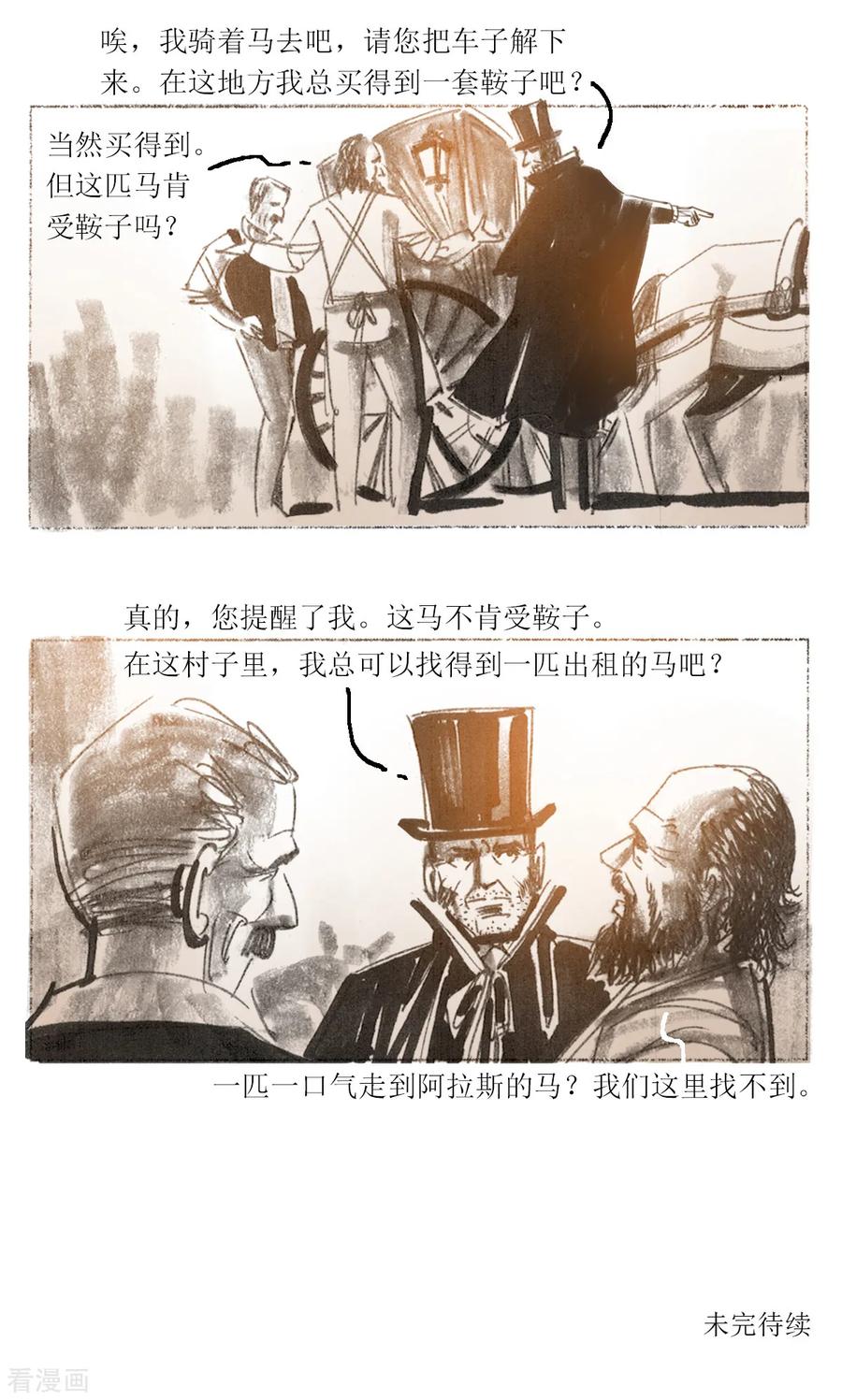 第49话-悲惨世界-魔溪动漫（第13张）