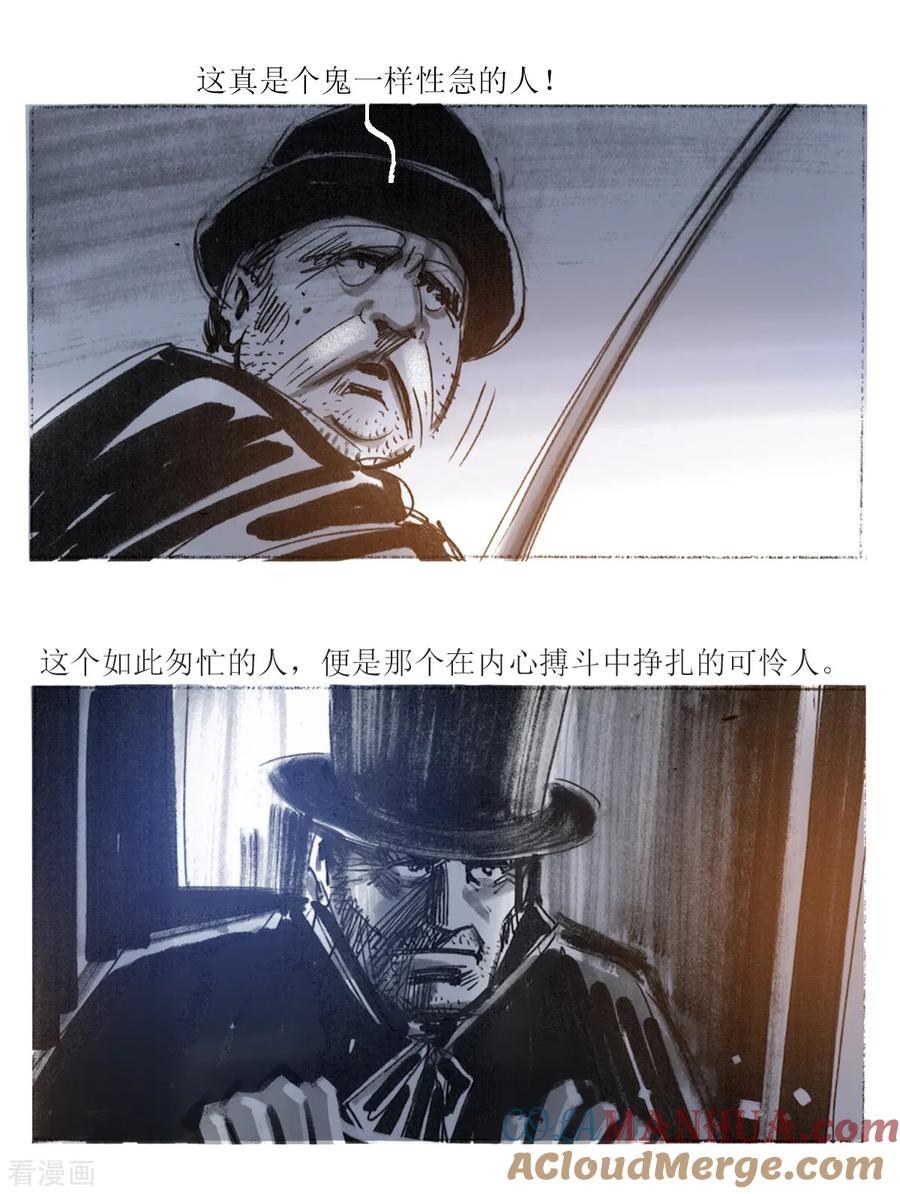 第49话-悲惨世界-魔溪动漫（第5张）
