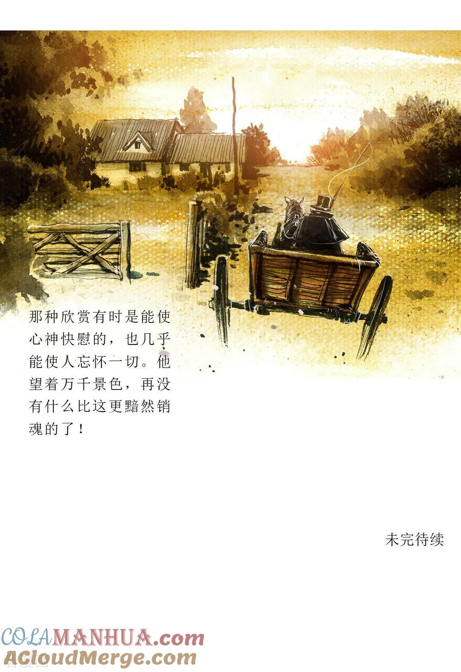 第50话-悲惨世界-魔溪动漫（第15张）