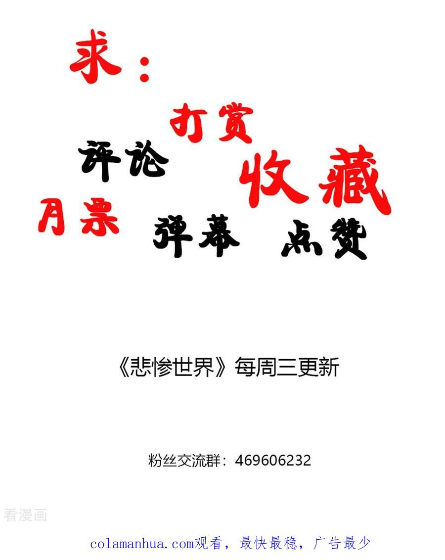 第50话-悲惨世界-魔溪动漫（第16张）