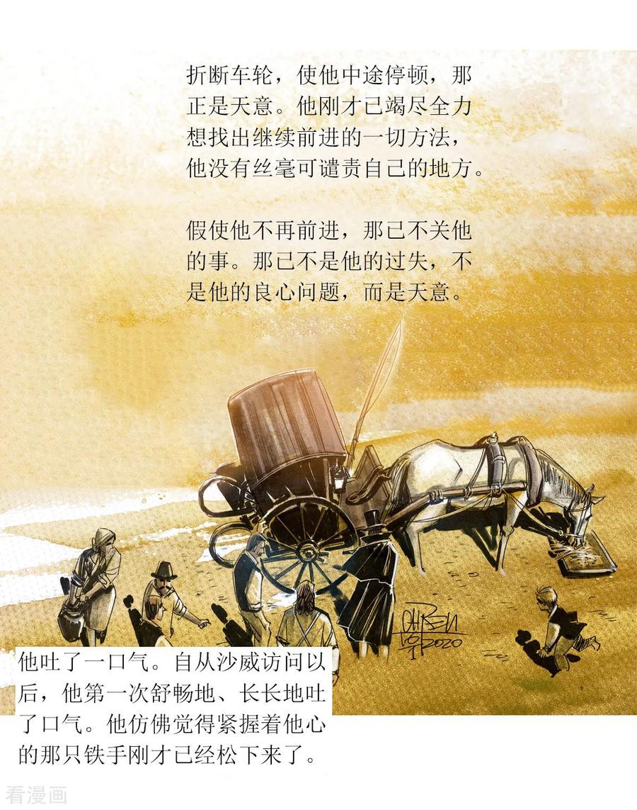 第50话-悲惨世界-魔溪动漫（第4张）