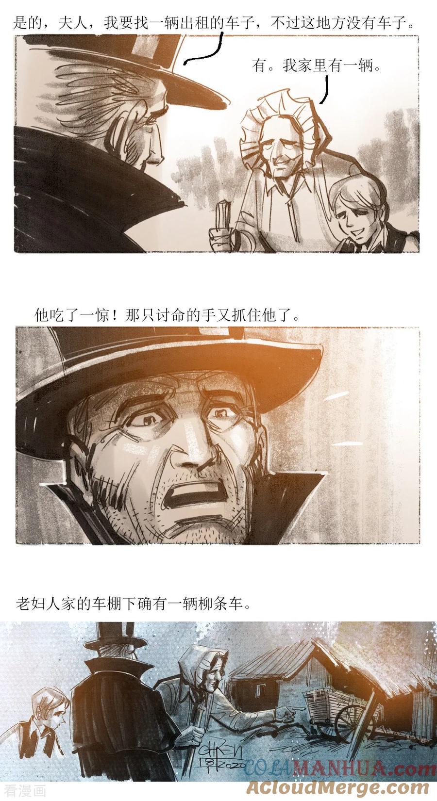 第50话-悲惨世界-魔溪动漫（第7张）
