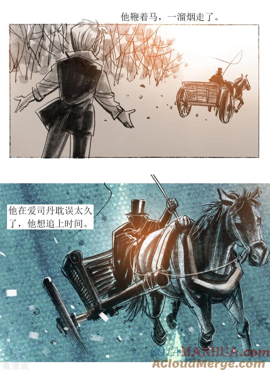 第50话-悲惨世界-魔溪动漫（第13张）