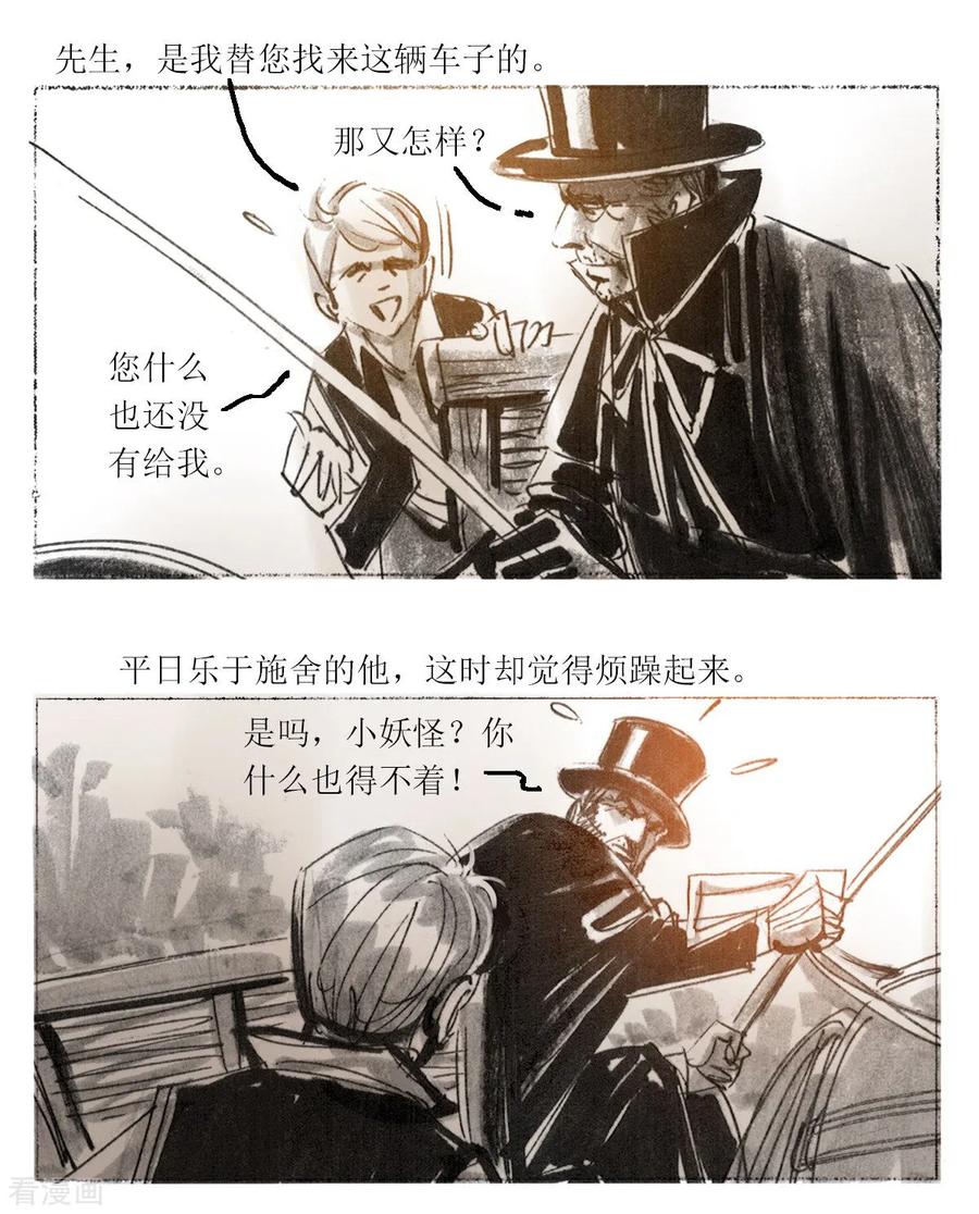 第50话-悲惨世界-魔溪动漫（第12张）