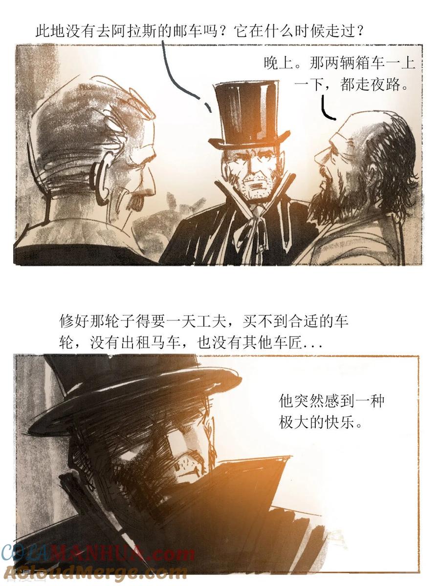 第50话-悲惨世界-魔溪动漫（第3张）
