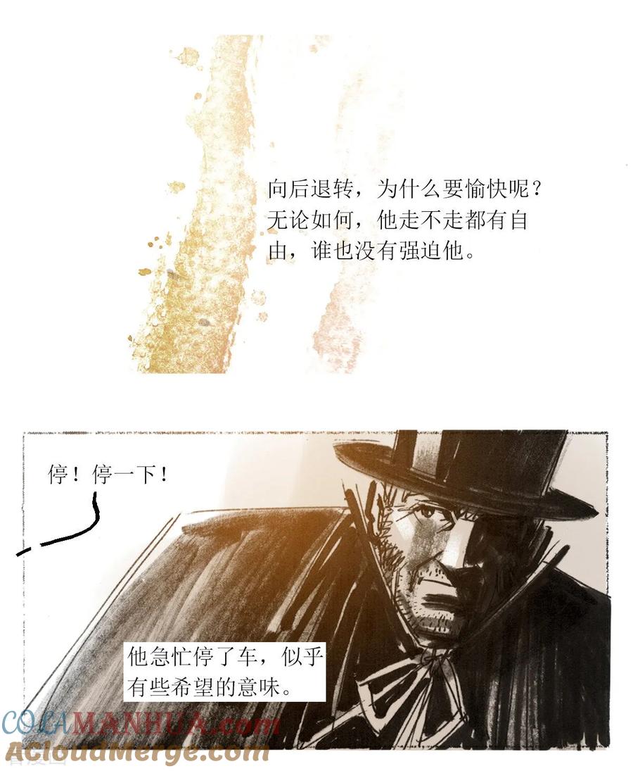 第50话-悲惨世界-魔溪动漫（第11张）