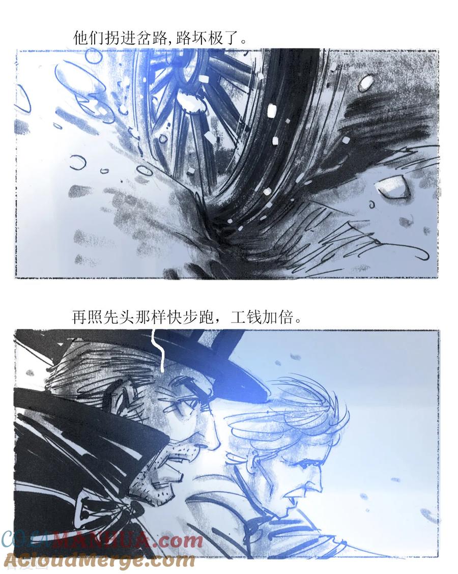第51话-悲惨世界-魔溪动漫（第7张）