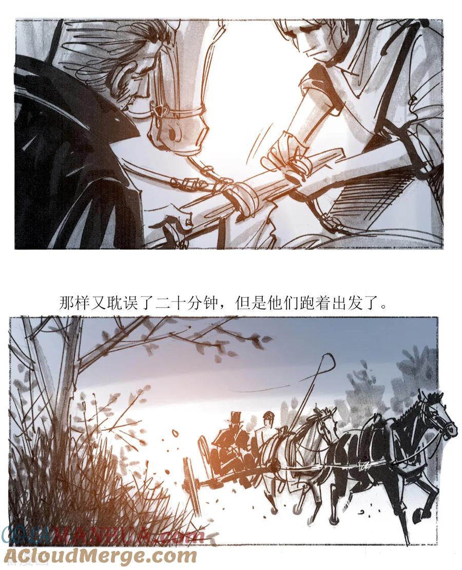 第51话-悲惨世界-魔溪动漫（第11张）