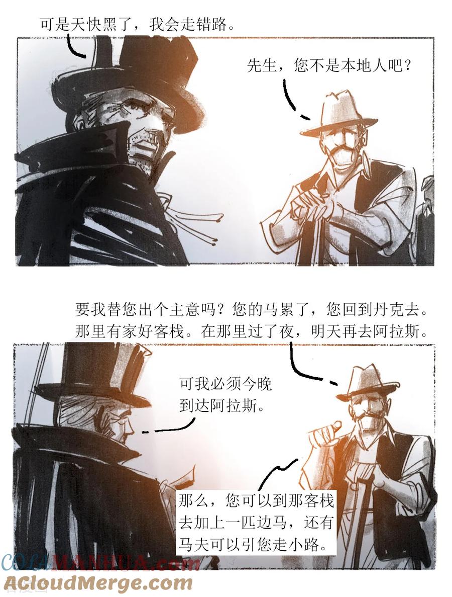 第51话-悲惨世界-魔溪动漫（第5张）