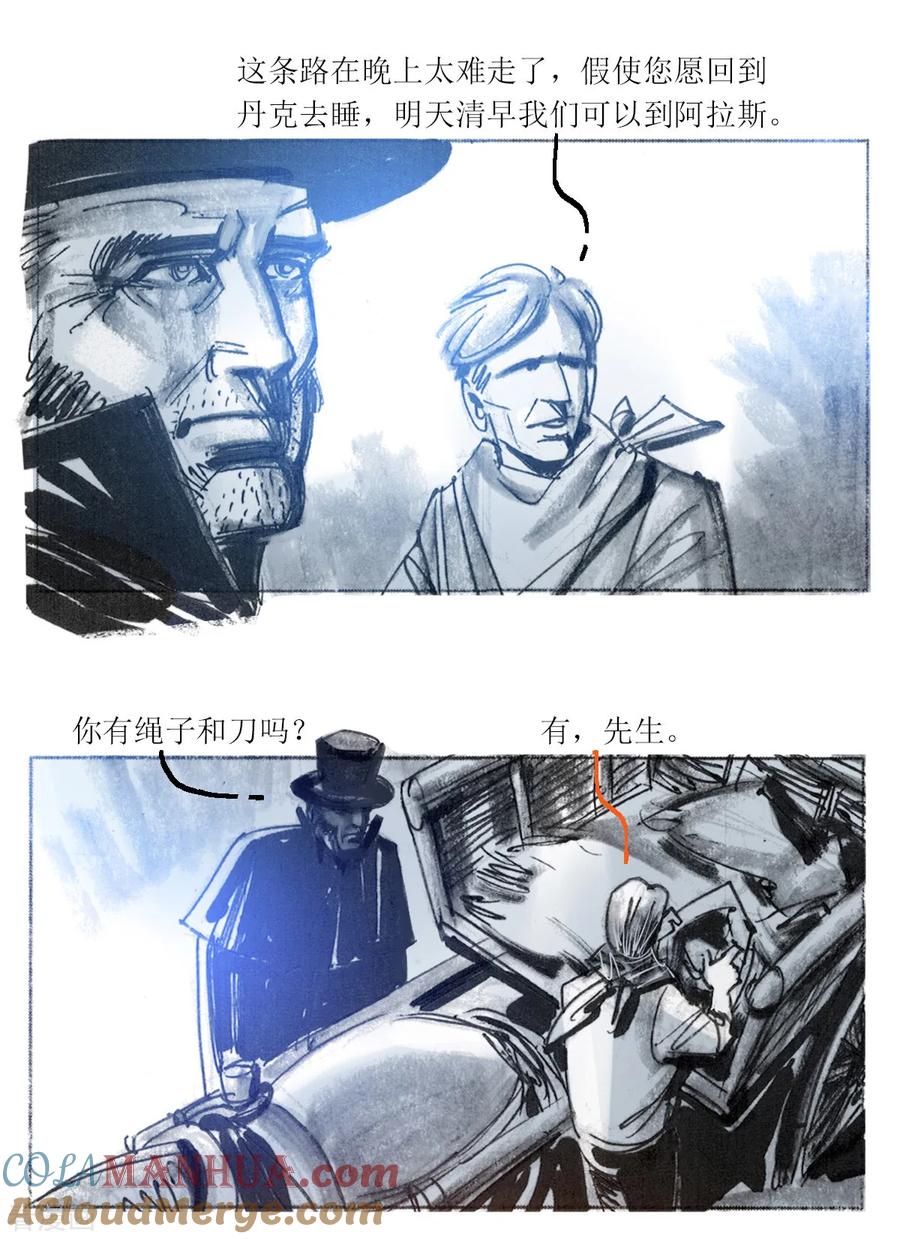 第51话-悲惨世界-魔溪动漫（第9张）