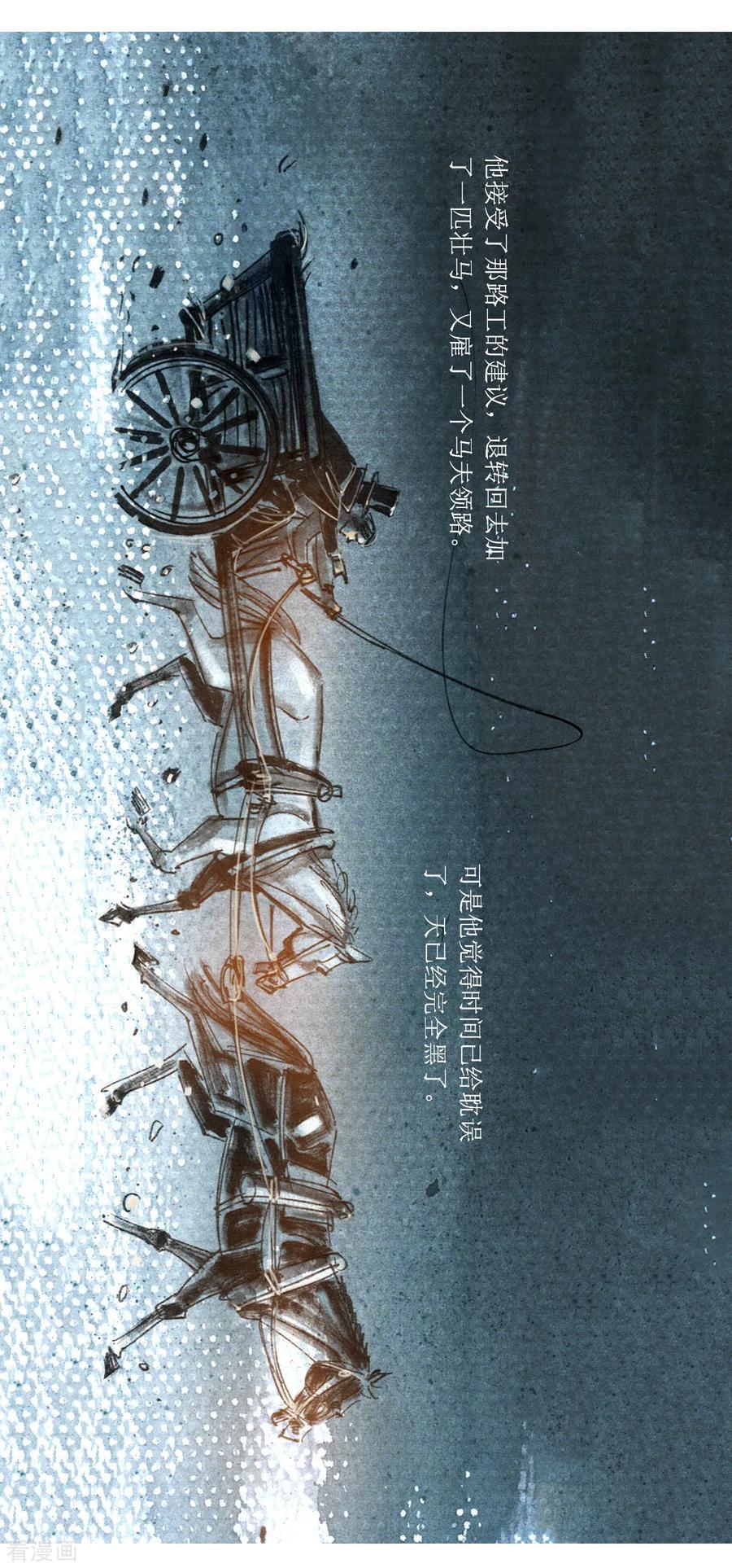 第51话-悲惨世界-魔溪动漫（第6张）