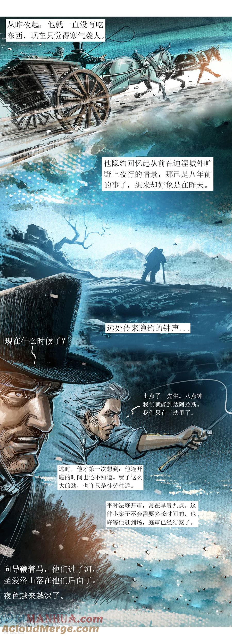 第51话-悲惨世界-魔溪动漫（第13张）