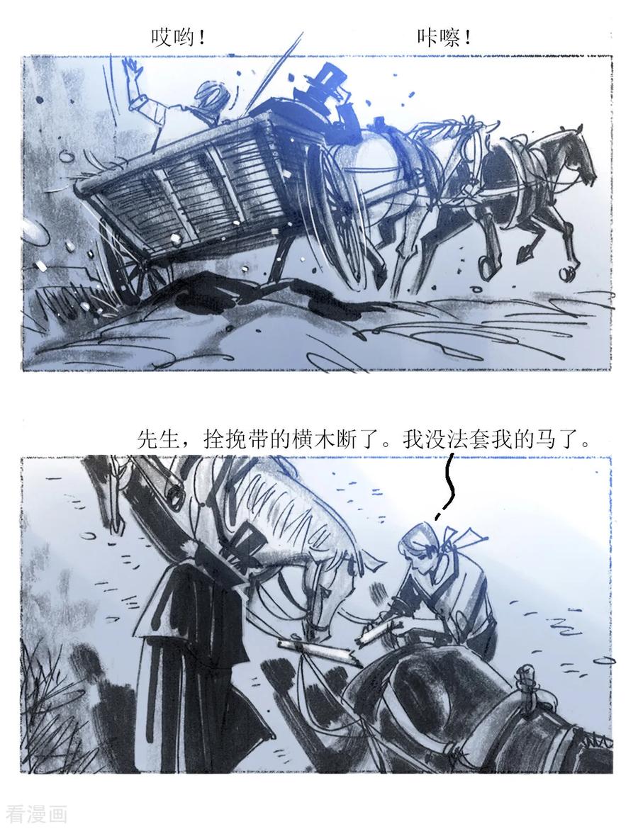 第51话-悲惨世界-魔溪动漫（第8张）