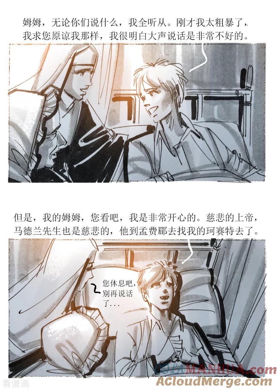 第52话-悲惨世界-魔溪动漫（第15张）