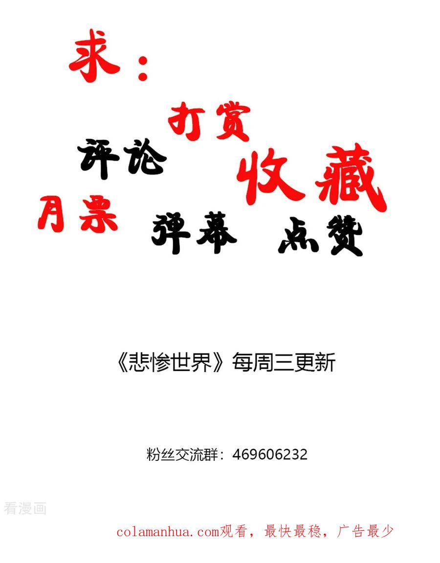 第52话-悲惨世界-魔溪动漫（第18张）