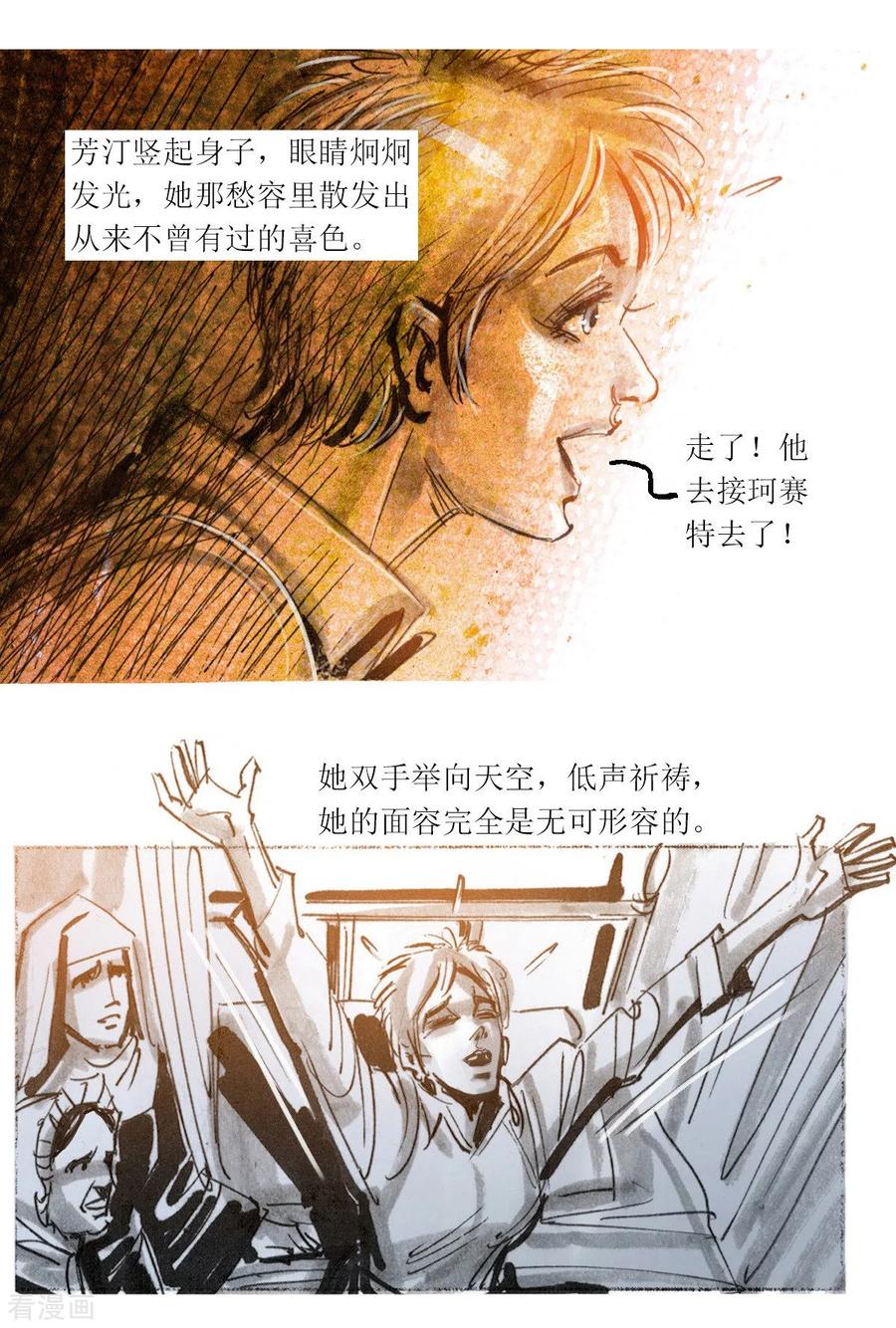 第52话-悲惨世界-魔溪动漫（第14张）