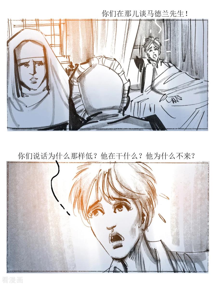 第52话-悲惨世界-魔溪动漫（第10张）