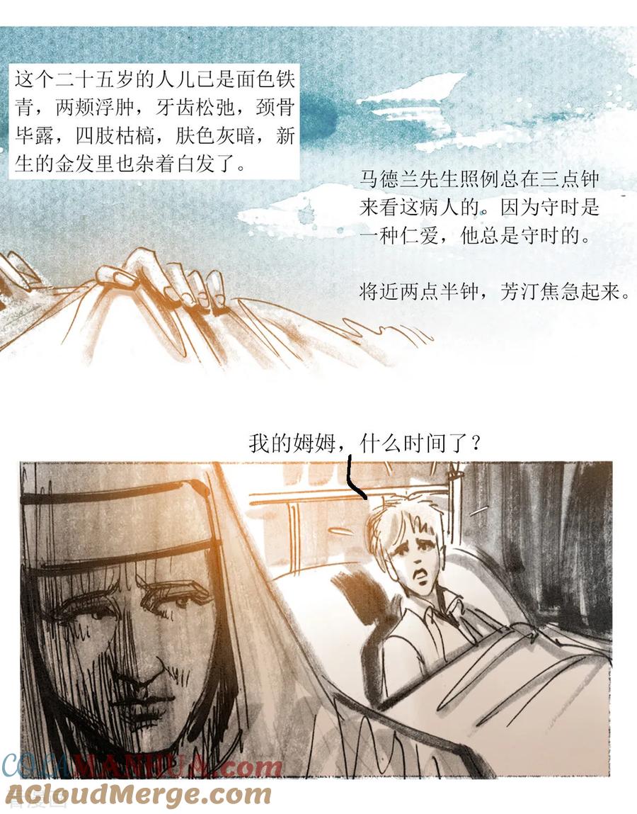 第52话-悲惨世界-魔溪动漫（第5张）